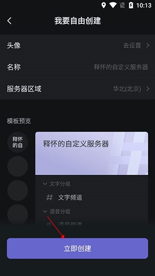 KOOK語音