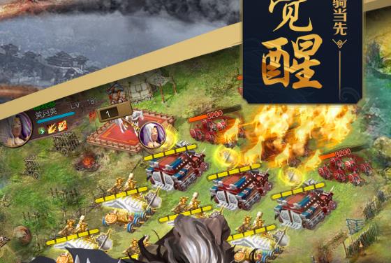 攻城掠地手游無敵版