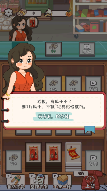 城中村小賣部