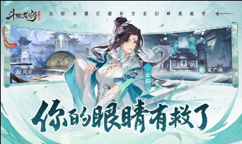 斗破蒼穹異火降世