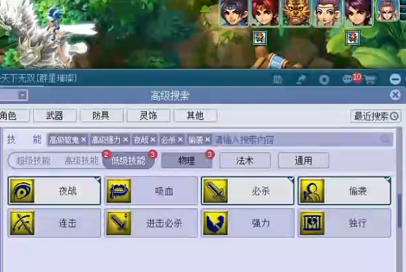 夢幻西游多酷賬號版本