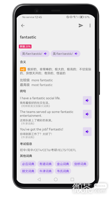 英語汪