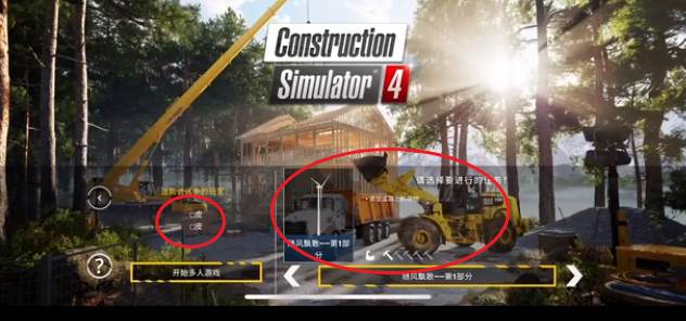 建筑模擬器4(Construction Simulator 4)