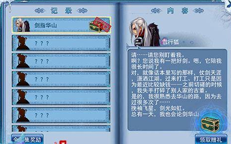 神雕俠侶手游