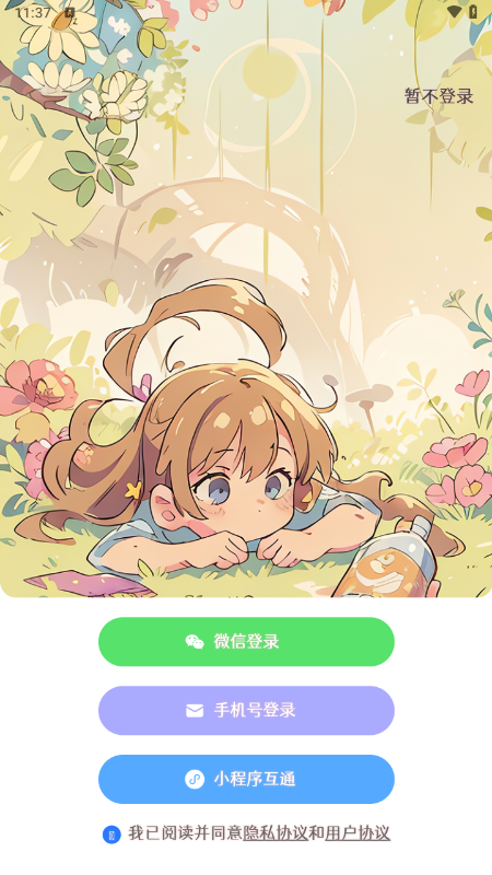 甜橙記賬