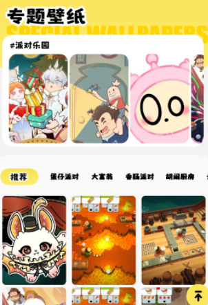 幻獸帕魯主題壁紙