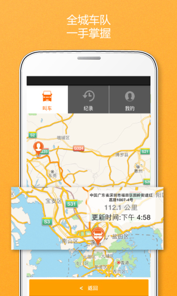 貨拉拉企業版