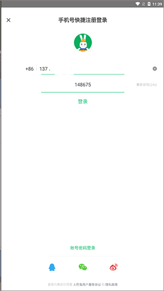 土巴兔裝修