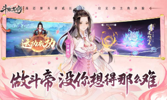 斗破蒼穹異火降世