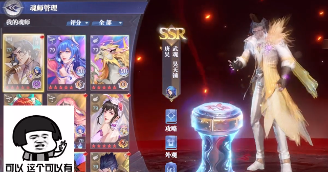 斗羅大陸魂師對決測試服