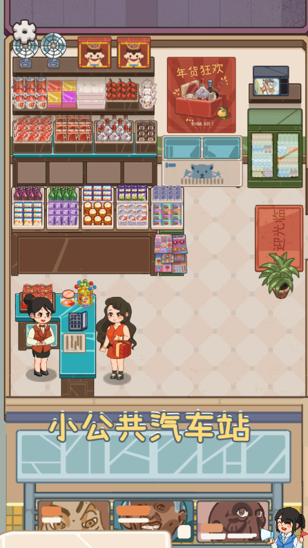 城中村小賣部