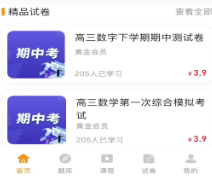 職教有未來app