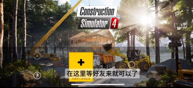 建筑模擬器4(Construction Simulator 4)