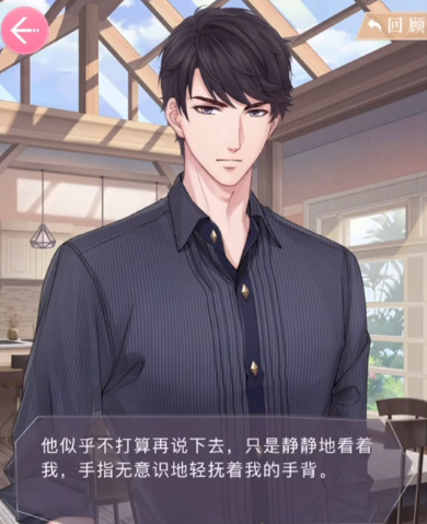 戀與制作人官服下載