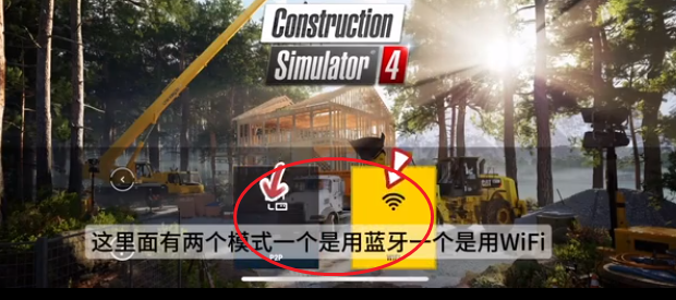 建筑模擬器4(Construction Simulator 4)