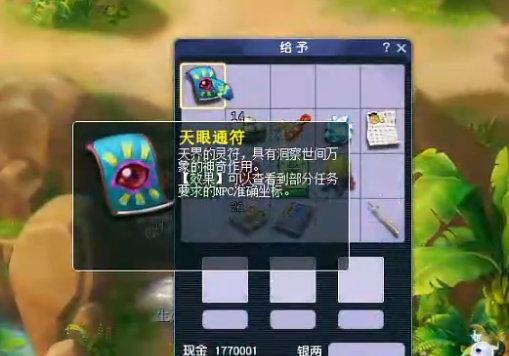 夢幻西游多酷賬號版本