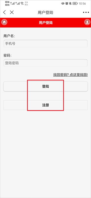 和讯财经app期货大赛报名流程