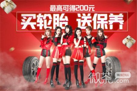 途虎養車