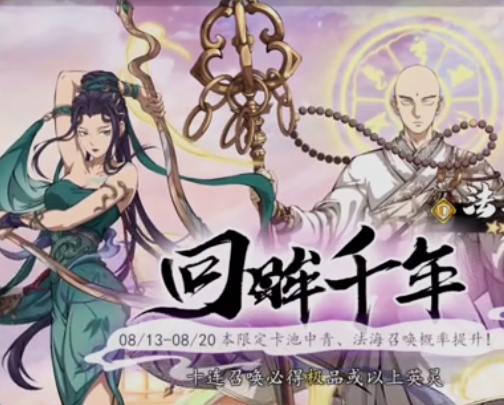 天地劫幽城再臨官服版本