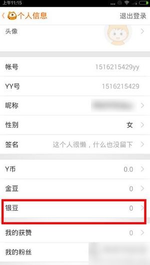 虎牙直播