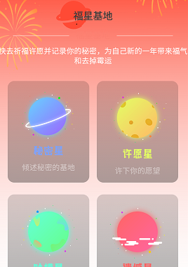 福星上網(wǎng)