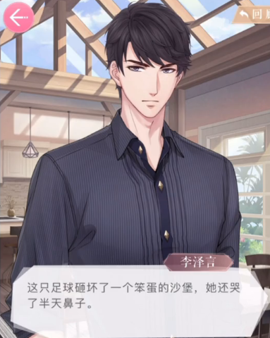 戀與制作人官服下載