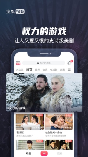 搜狐視頻