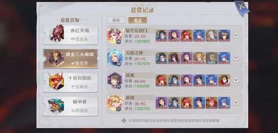 斗羅大陸魂師對決測試服