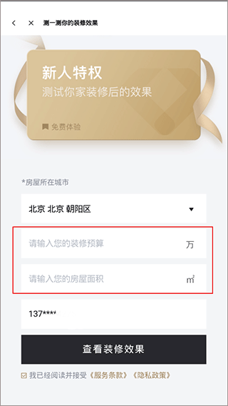 土巴兔裝修
