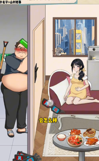 劇情找真相小游戲