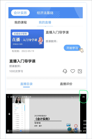 在學(xué)網(wǎng)校