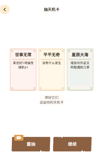 文明模擬器小游戲