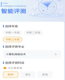 職教有未來app
