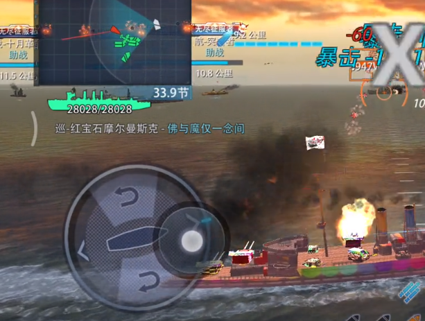 巔峰戰(zhàn)艦游客賬號版