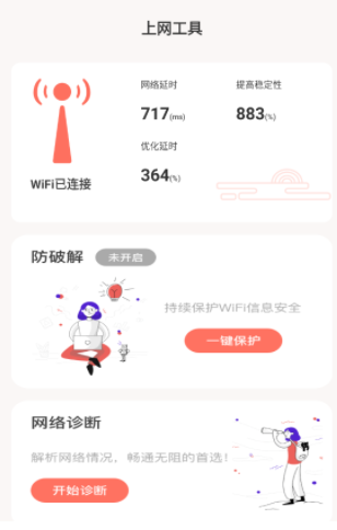 福星上網(wǎng)