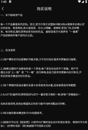 超級賞
