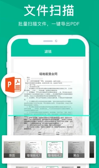 掃描儀全能王app