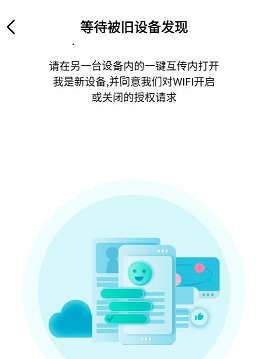 手機克隆君