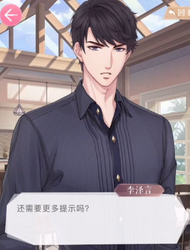 戀與制作人官服下載