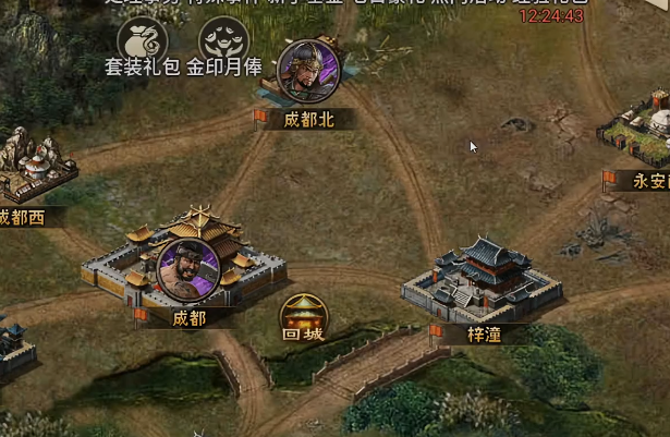 攻城掠地無敵版
