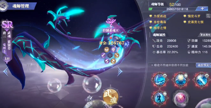 斗羅大陸魂師對決測試服