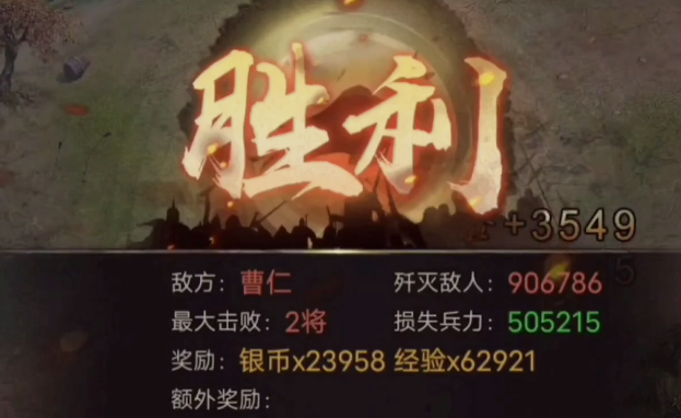 攻城掠地網易版下載