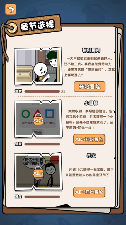 火柴人搞笑逃亡記寒假篇