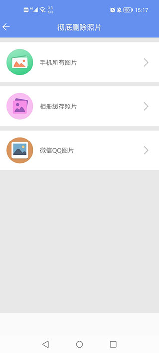 照片恢復大師免費版