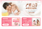 時悅上家app