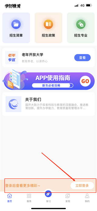 i国开app下载最新版本