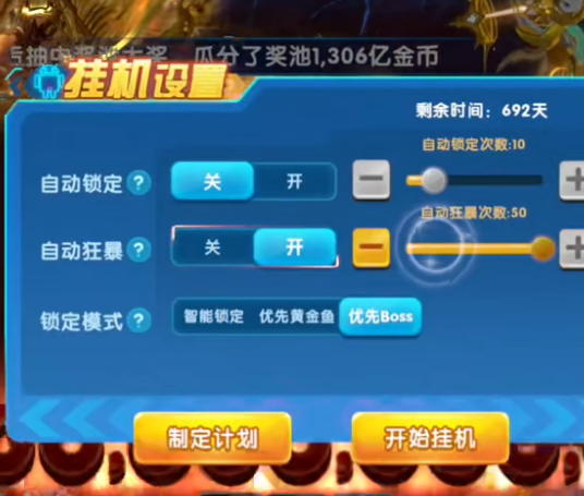 波克捕魚達人千炮qq專區版