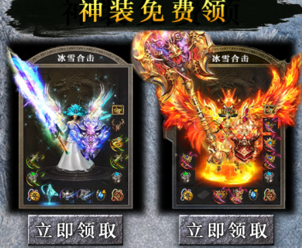 冰雪合擊高爆版
