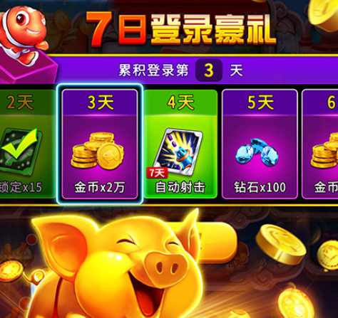 波克捕魚達人千炮qq專區版