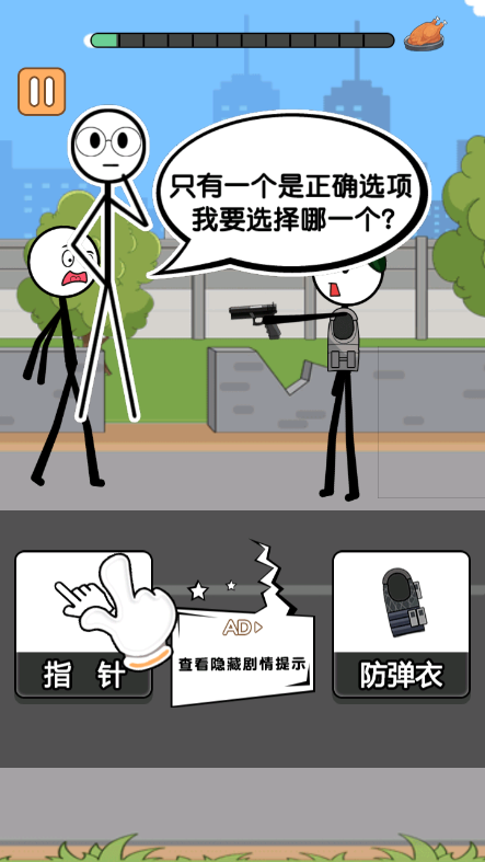 火柴人搞笑逃亡記寒假篇